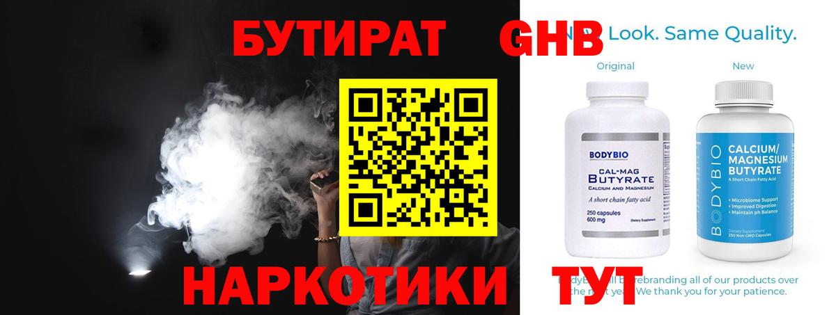 Кинешма  БУТИРАТ буратино  Вход с VPN 