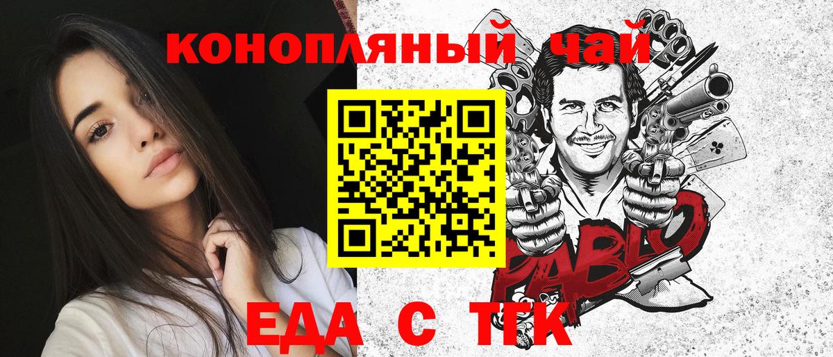 Кинешма  Cannafood марихуана  Вход с VPN 