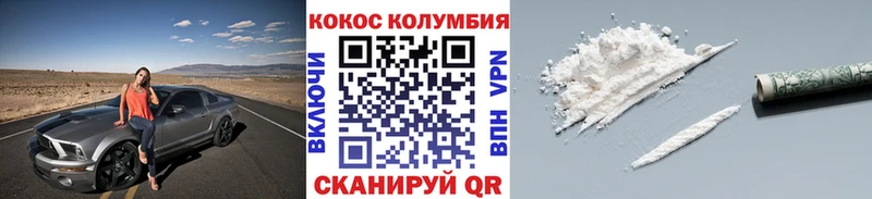 КОКАИН Колумбийский  Кинешма 
