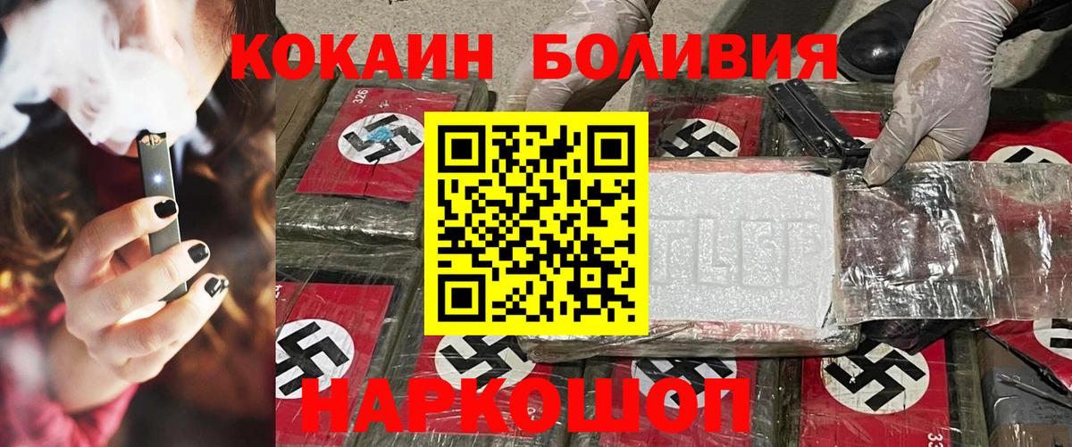 КОКАИН Перу Кинешма