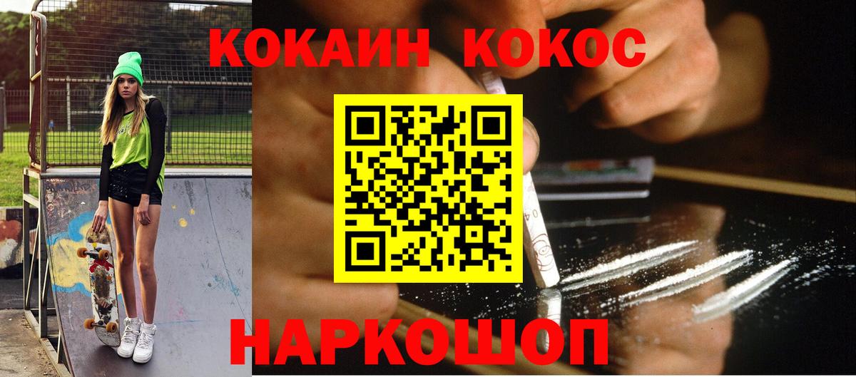COCAIN  Вход с VPN  даркнет сайт  КОКАИН FishScale  Кинешма 