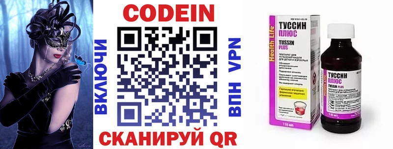 хочу   Кинешма  Кодеин напиток Lean (лин) 