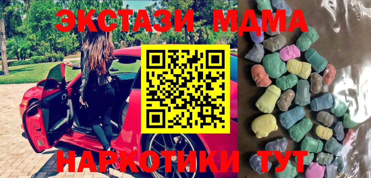 Кинешма  ЭКСТАЗИ Punisher  ЭКСТАЗИ 300 mg  ЭКСТАЗИ  Вход с VPN 