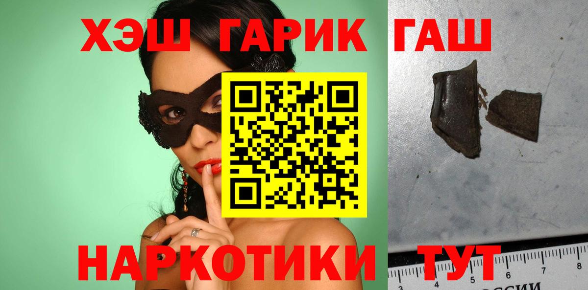 Кинешма  Гашиш гашик  Вход с VPN  ГАШИШ гашик 