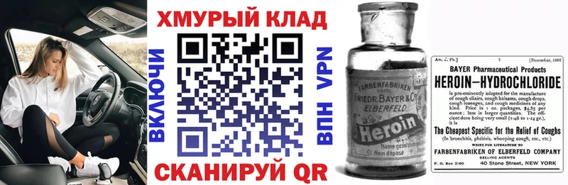 ГЕРОИН VHQ  ссылка на мегу онион  Кинешма 