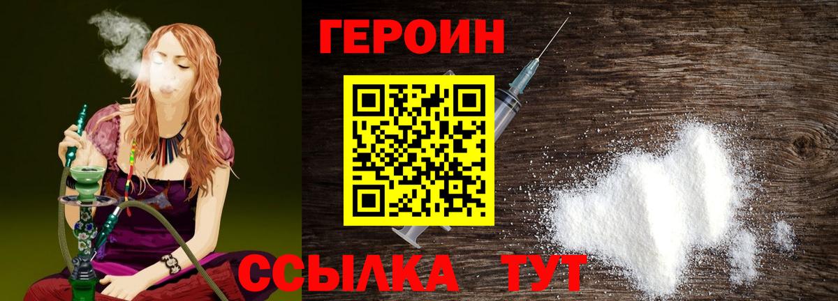 Кинешма  Героин  Вход с VPN  Героин Афган 