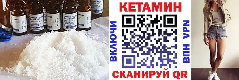 где продают   Кинешма  КЕТАМИН ketamine 