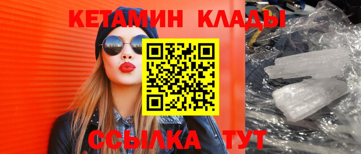 Кинешма  КЕТАМИН ketamine  Кетамин VHQ  Вход с VPN 