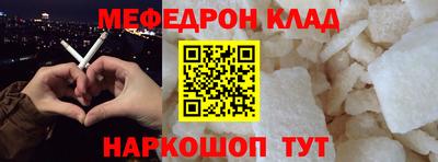 меф VHQ Комсомольск-на-Амуре