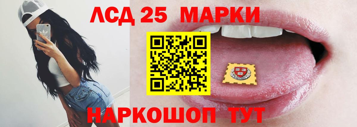 LSD-25 экстази ecstasy  Вход с VPN  Кинешма  LSD-25 экстази ecstasy 