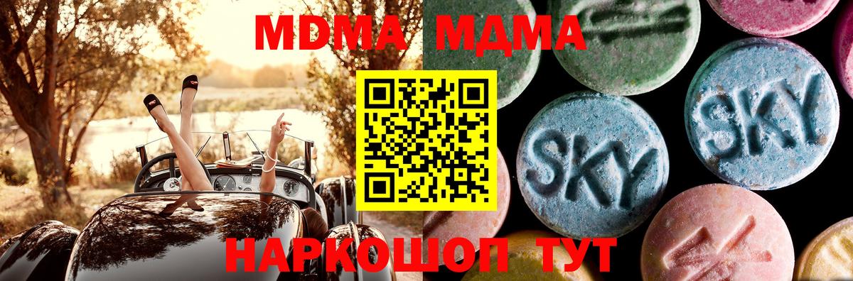 МДМА  Вход с VPN  Кинешма  МДМА crystal 