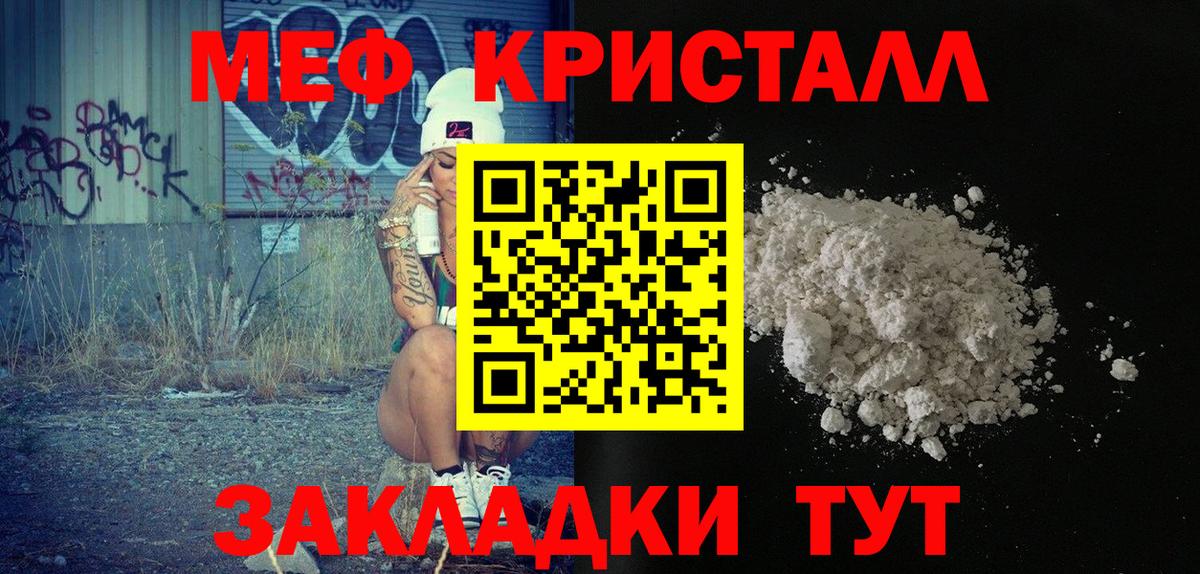 Кинешма  Меф  Мефедрон мяу мяу  Вход с VPN  МЯУ-МЯУ mephedrone 