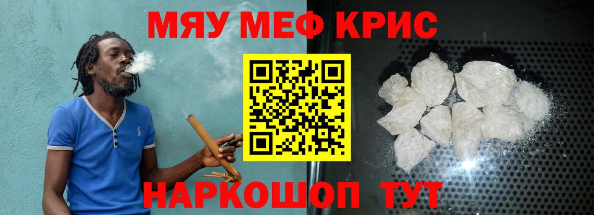 Меф мука Кинешма