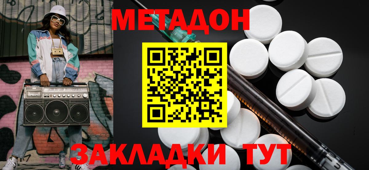 это клад  Метадон мёд  Вход с VPN  Метадон белоснежный  Кинешма 