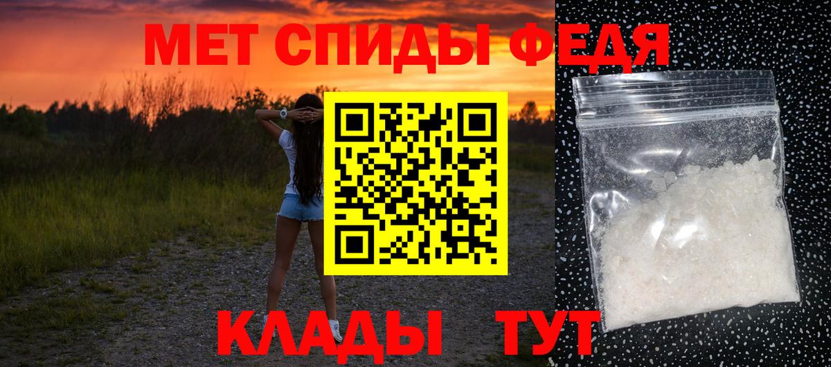 Кинешма  Метамфетамин Декстрометамфетамин 99.9%  Вход с VPN 