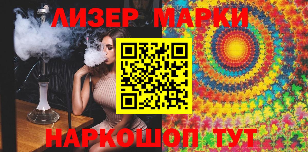 Марки NBOMe 1,5мг  Вход с VPN  Кинешма 
