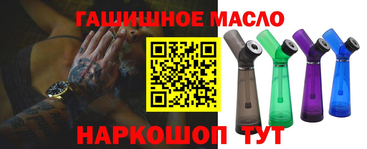магазин продажи наркотиков  ТГК жижа  Вход с VPN  Кинешма  ТГК гашишное масло 